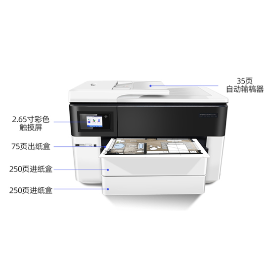 惠普7740彩色A3打印机复印一体机喷墨A4双面扫描家用办公室商务 举报
